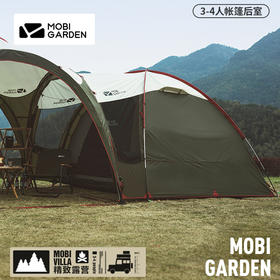 牧高笛（MOBIGARDEN）	后室（牛津版）	NX21561028