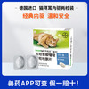 拜耳犬猫驱虫猫咪体内驱虫药除虫内虫逃幼猫成猫通用德国拜宠清4kg吃1颗 商品缩略图0