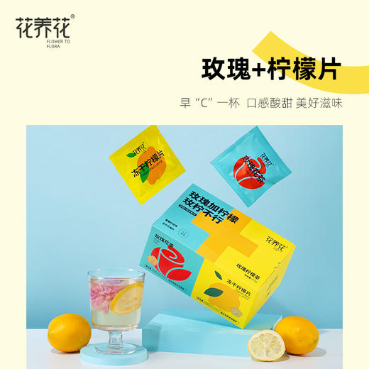 玫瑰+系列组合：玫瑰+枸杞、玫瑰+红枣桂圆、玫瑰+柠檬片 商品图3