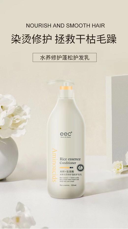 欧莱雅eec.米粹洗护3件套800ml/瓶【FY】 商品图3