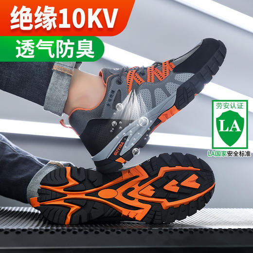 绝缘鞋劳保鞋防砸防刺四季款钢包头凯夫拉中底 商品图2