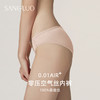 【卡卡同款】SANGLUO桑罗 无痕真丝内裤女透气底档中腰速干三角裤 商品缩略图1