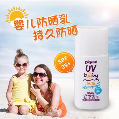【保税仓】日本进口贝亲pigeon婴儿防晒乳液 防晒霜 防水SPF35 PA+++ 30g蓝色 商品图1