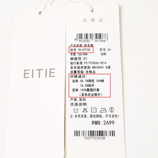 EITIE爱特爱夏季新款洋气镂空蕾丝显瘦收腰连衣裙女裙7007732 商品图6