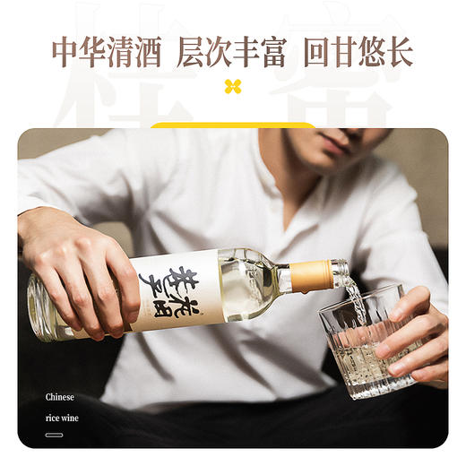 花田巷子  中华清酒750ml*2 商品图3