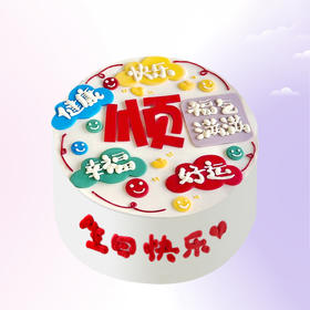 【100%动物奶油】顺风顺水
