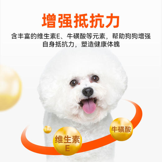 【商品】好主人比熊专用粮全价犬粮7.5kg 商品图2