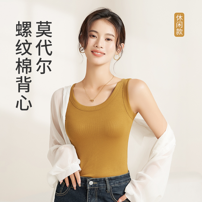潮牌【39.9元两件U型美背螺纹背心】2023春夏新款女装U型螺纹弹力时尚吊带背心西装打底衫
