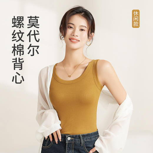 潮牌【39.9元两件U型美背螺纹背心】2023春夏新款女装U型螺纹弹力时尚吊带背心西装打底衫 商品图0