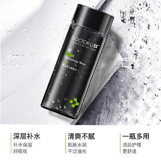 DOCTOR LI  李士男士爽肤水  200ml  LYS-009 商品图1