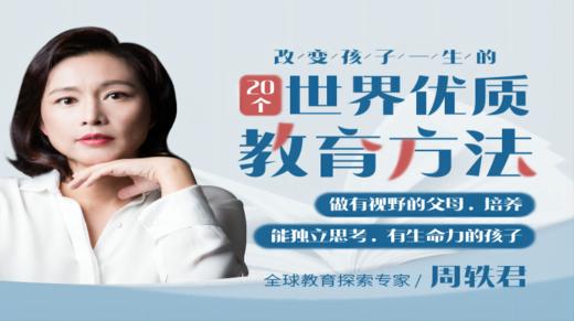 03、【通识教育】知识面窄 北欧国家是这样打通学科间的界限 商品图0