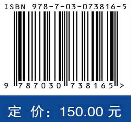 固体火箭发动机内绝热材料烧蚀机理与模型 商品图2