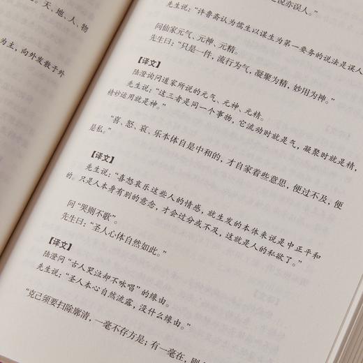 《王阳明全集》（全4册） 风靡中日500年的心学智慧、无数名人的自强秘籍、收藏价值高 商品图2