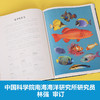 乐乐趣-奇迹博物馆 海洋博物馆 商品缩略图4