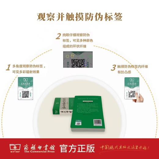 商务正版 古汉语常用字字典（第5版）商务印书馆 商品图7