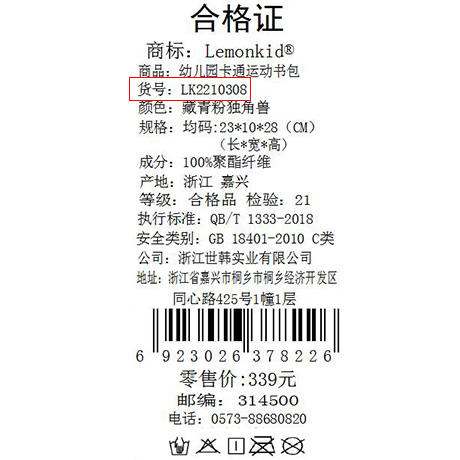 lemonkid柠檬宝宝儿童书包幼儿园男童女孩宝宝双肩包1-3-6岁大班小班可爱 商品图7