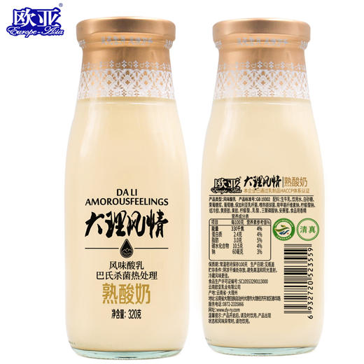 【日期新鲜】欧亚大理风情熟酸奶320g*10瓶乳制品 商品图2