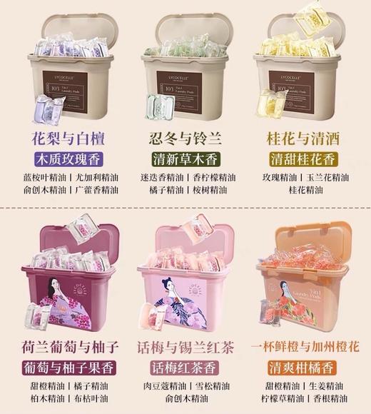 绽家洗衣凝珠 持久留香除螨去污渍三合一多功能洗衣液【1:1 送袋装10颗凝珠 + 送25g留香珠/30ml经期洗衣液/单颗洗衣凝珠（随机发）】 商品图5