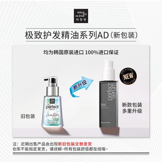 【保税仓】魅尚萱 修护护发精油 水分版 商品图1