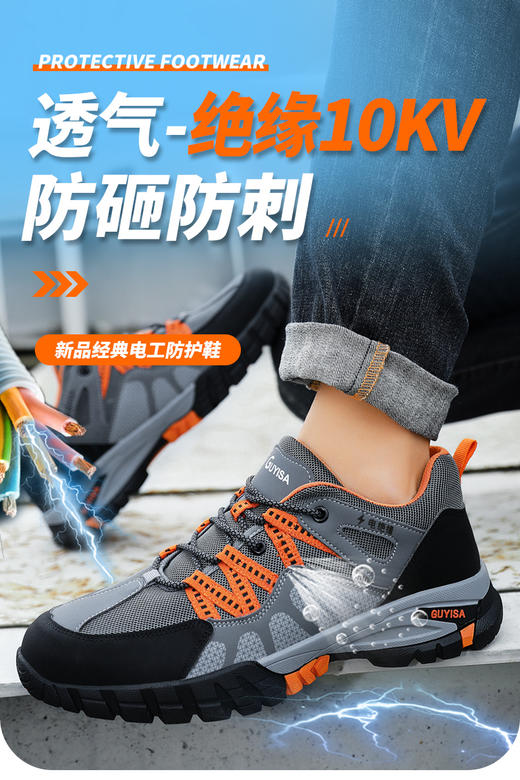 绝缘鞋劳保鞋防砸防刺四季款钢包头凯夫拉中底 商品图4