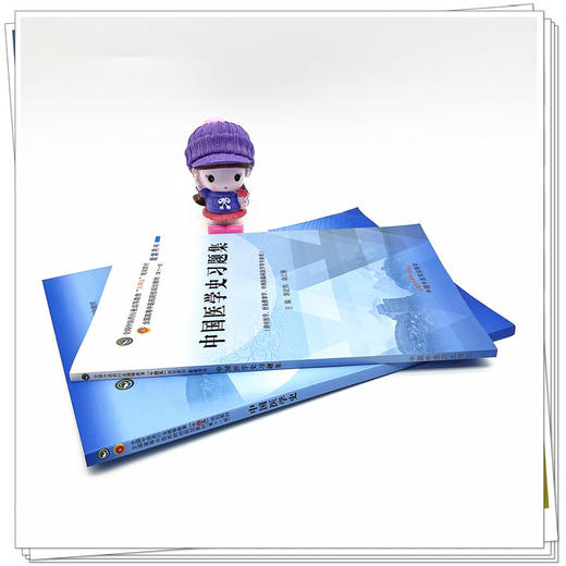 【全2册】中国医学史+中国医学史习题集 郭宏伟 徐江雁主编（全国中医药行业高等教育十四五规划教材配套用书） 中国中医药出版社  商品图3