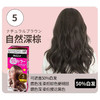 【保税仓】KAO/花王Balune泡沫染发剂遮盖白发5自然深棕色108ml/盒 商品缩略图0