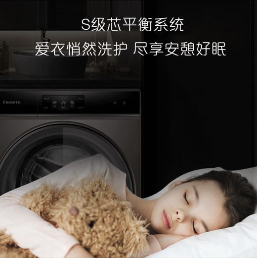 卡萨帝（Casarte）洗烘套装 C1 D12G5LU1+CGY 12FG5U1 商品图2