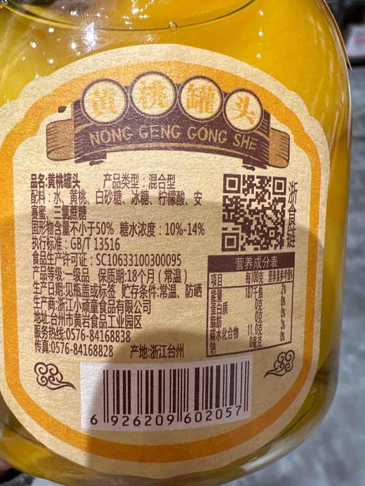 农耕公社黄桃罐头650g 商品图4