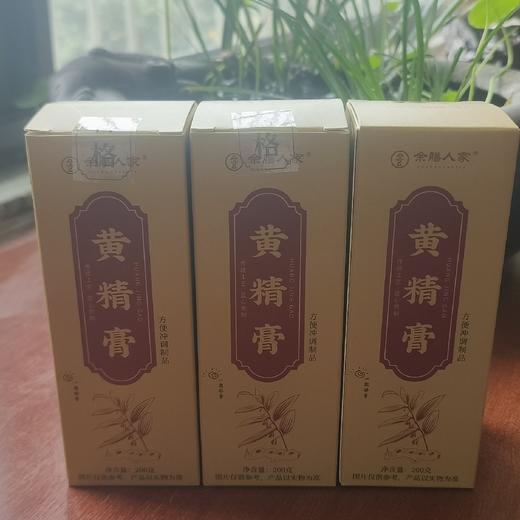 【黄精膏三瓶（每瓶200克） 包邮】 商品图1