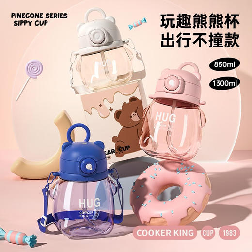 炊大皇（COOKER KING）大肚杯大容量水杯双饮吸管杯便携高颜值男女儿童塑料杯 商品图1