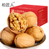 【助农新疆】新疆特产纸皮核桃-松匠人185纸皮核桃三斤礼盒装FX 商品缩略图0