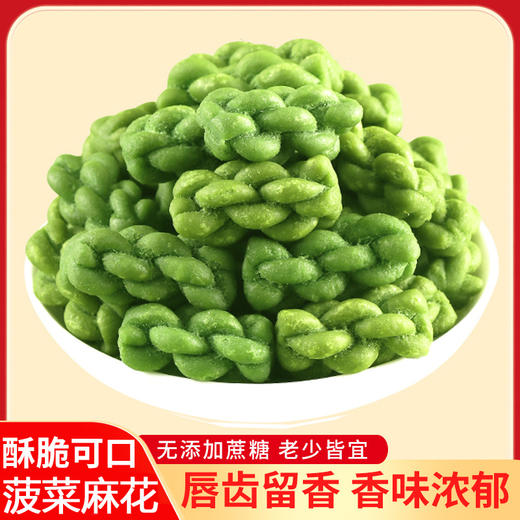 【100包/200包】0蔗糖菠菜小麻花  FX-A-1619-240104 商品图3