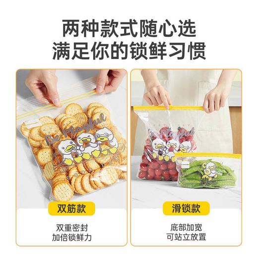 炊大皇加厚保鲜袋密封袋食品级家用冰箱冷冻专用带封口塑封收纳袋 商品图3