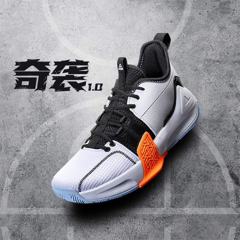 【奇袭】篮球鞋男23夏季新款耐磨缓震实战运动篮球比赛鞋DA320071
