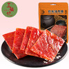 【“敲”级好吃！靖江猪肉脯】香嫩可口，好吃又实惠，肉材，好吃不腻，100g猪肉铺卤小吃零食肉熟食自然片特产健康 商品缩略图5