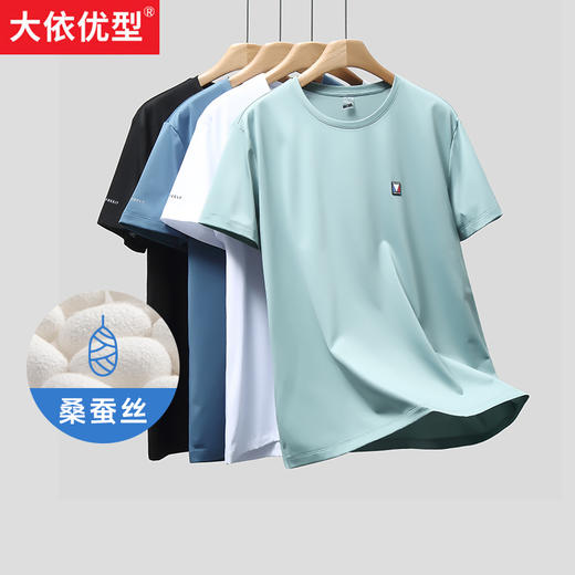 【新款DWN】大依优型大码男装桑蚕丝圆领短袖T恤休闲运动加肥加大胖子穿大号打底半袖 商品图0
