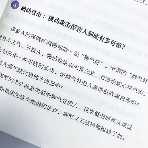 对于自己 你还是个陌生人 大将军郭力作女性心理学书籍告别精神内耗女性觉醒指南做自己的心理医生告别焦虑情绪 商品图4