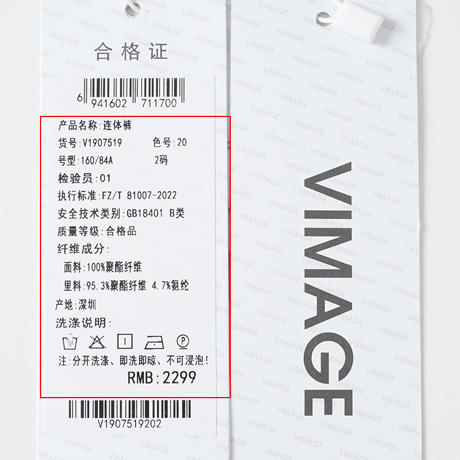 VIMAGE纬漫纪夏季新款高腰修身休闲裤连衣裤V1907519 商品图6