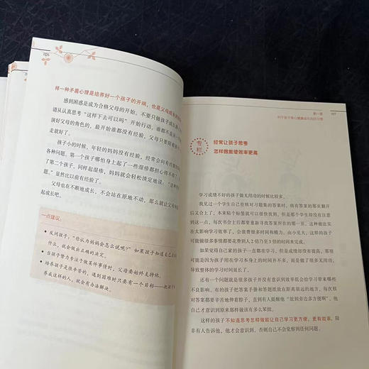 七堂课，养出自律好学的孩子 商品图3