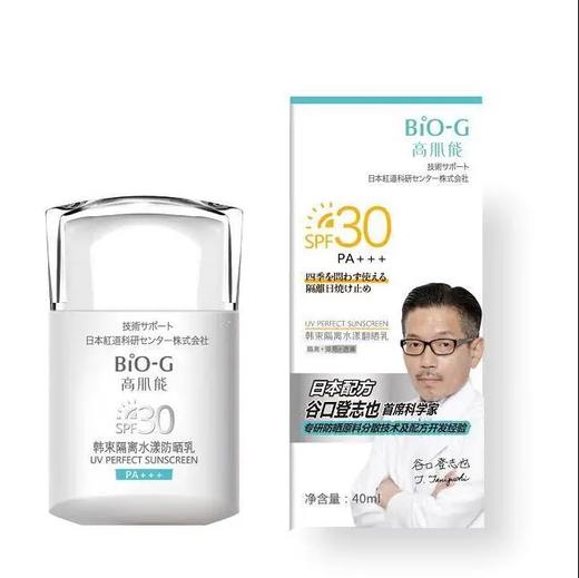 【爆款超低价预售 急单慎拍】韩束隔离水漾防晒乳露 商品图0
