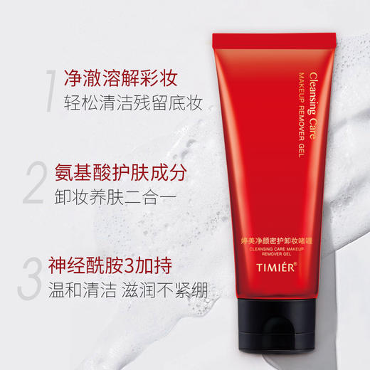 婷美鎏金无瑕美妆套盒（BB无瑕粉霜30g+洁面啫喱100g+蜜粉5g+唇泥1.2g*2） 商品图3