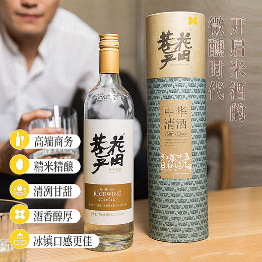 花田巷子  中华清酒750ml*2 商品图2