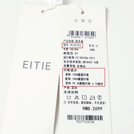 EITIE爱特爱夏季新款气质通勤百搭褶皱显瘦衬衫连衣裙7007723 商品图6