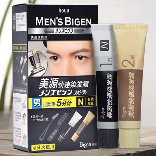 【保税仓】HOYU/美源男士快速染发霜遮盖白发染发膏自然褐色S80g/盒 商品图3