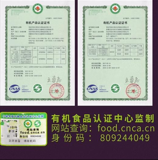 红果实有机亚麻籽油1.5L 一级冷榨低温压榨食用植物油 商品图3