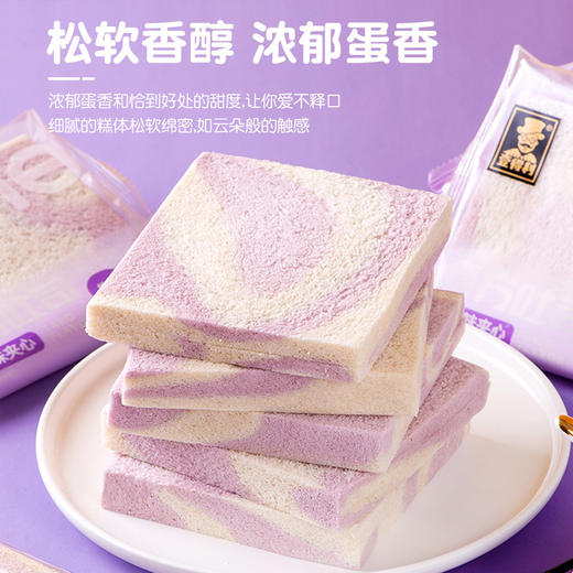 【云般柔软！芋泥夹心吐司面包】绵密饱满，细腻松软，像是咬了一口云朵！魔方早餐代餐糕点整箱休闲零食食品健康 商品图1