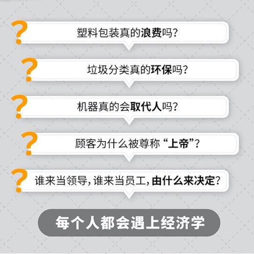 薛兆丰经济学讲义 薛兆丰 著 经济 商品图1