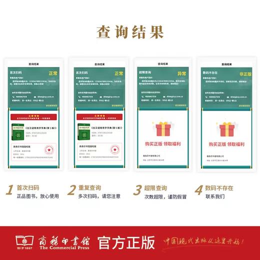 商务正版 古汉语常用字字典（第5版）商务印书馆 商品图6