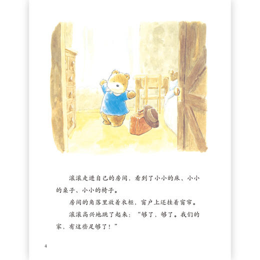 浪花朵朵 《小熊滚滚》 商品图1