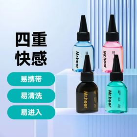 【自营】Mr.heer 荷尔先生「快乐四重奏」润滑液mini组合 润滑剂体验装 30ml